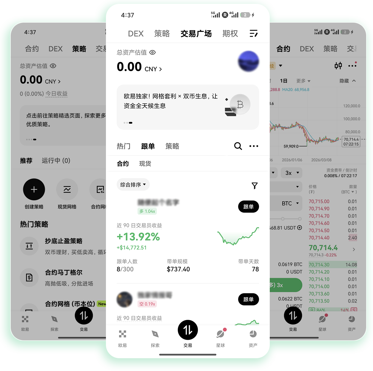 欧e交易所下载 支持全品类加密资产的交易应用官方下载渠道